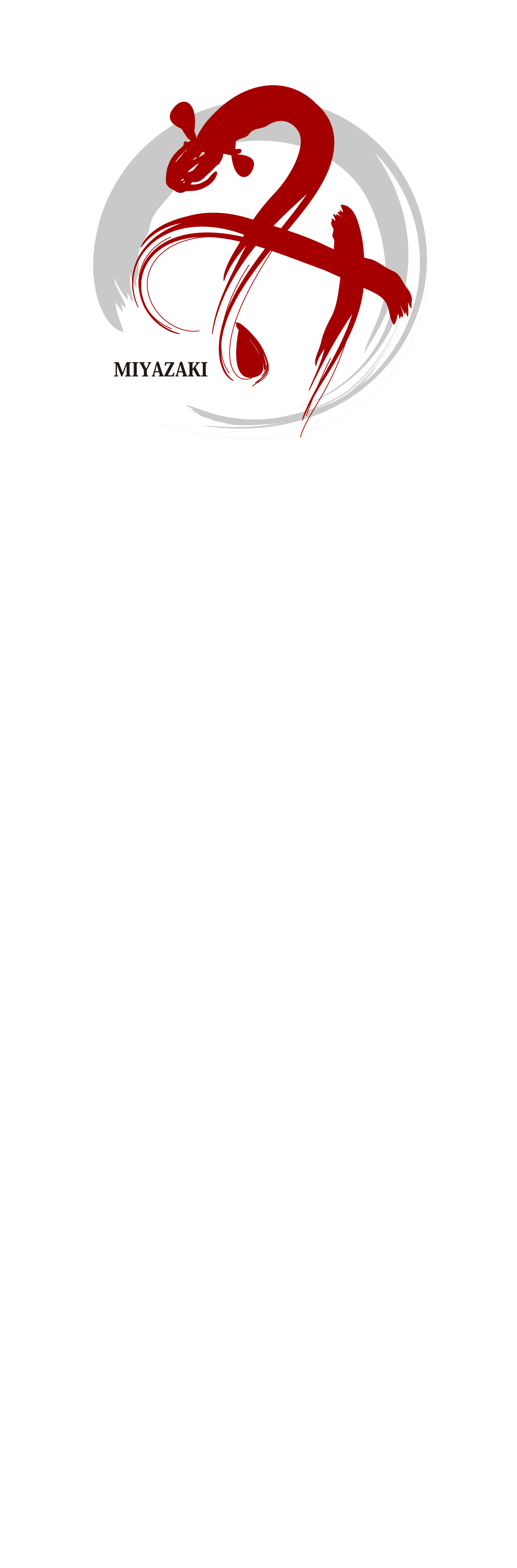 みやざき鰻